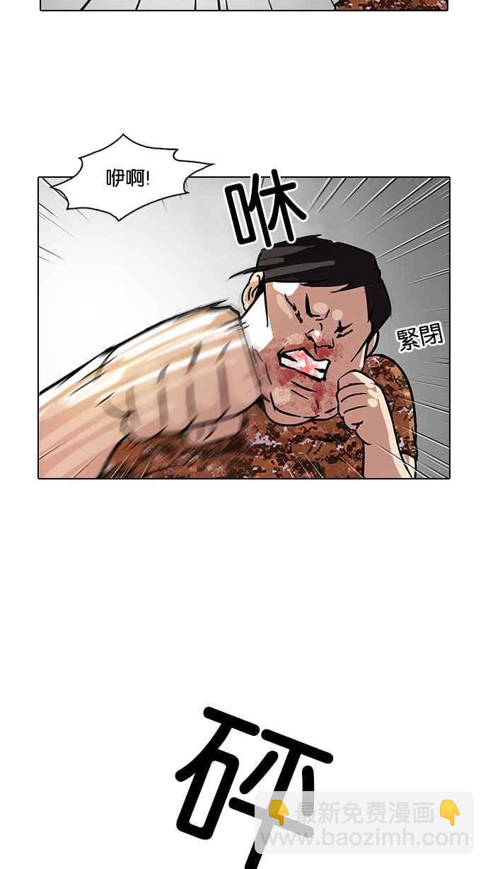 看臉時代 - [第92話] 運動會（02）(2/2) - 6