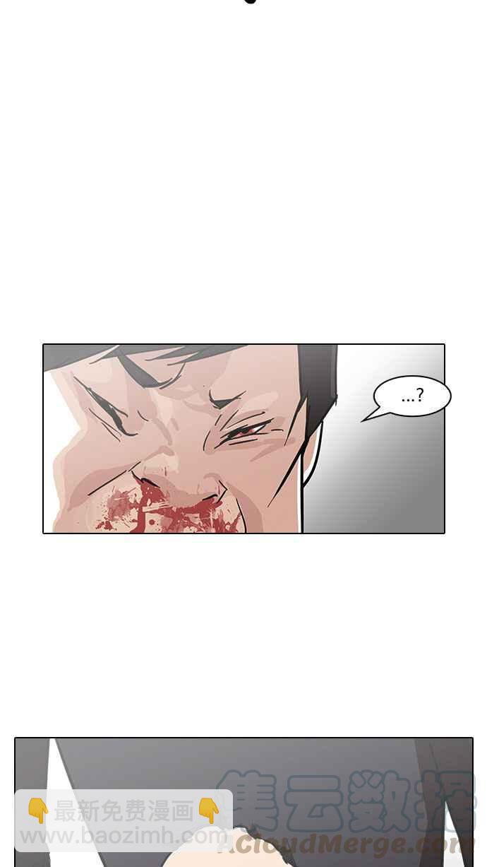 看臉時代 - [第92話] 運動會（02）(2/2) - 1