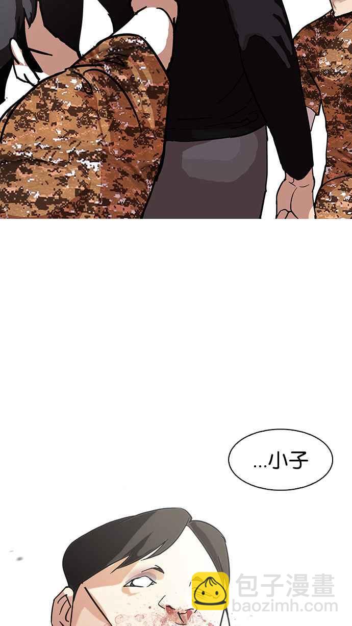 看臉時代 - [第92話] 運動會（02）(2/2) - 4