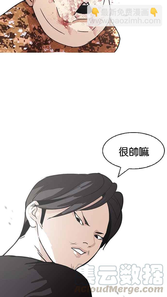 看臉時代 - [第92話] 運動會（02）(2/2) - 5