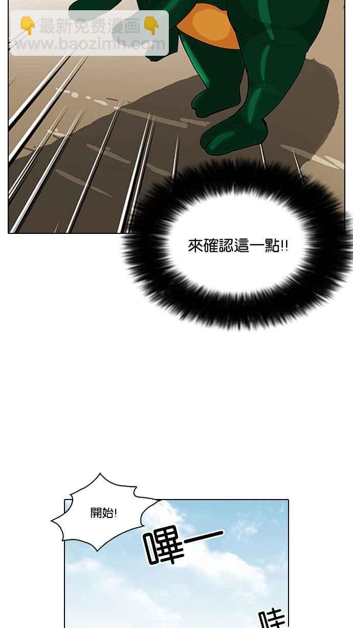 看臉時代 - [第92話] 運動會（02）(1/2) - 7