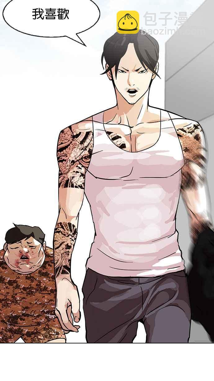 看臉時代 - [第92話] 運動會（02）(2/2) - 1