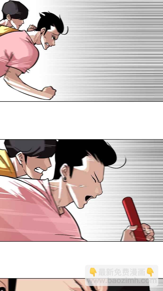 看臉時代 - [第94話] 運動會（完）(1/2) - 4