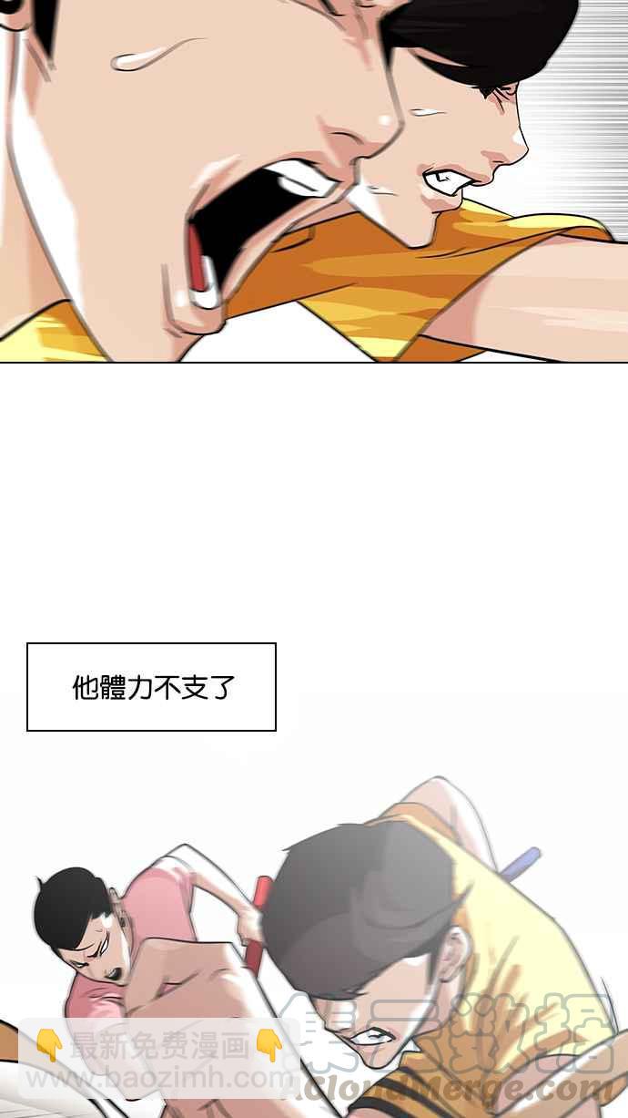 看臉時代 - [第94話] 運動會（完）(1/2) - 5