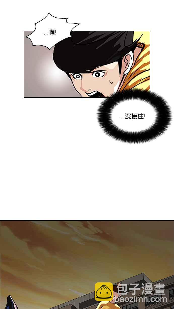 看臉時代 - [第94話] 運動會（完）(1/2) - 6