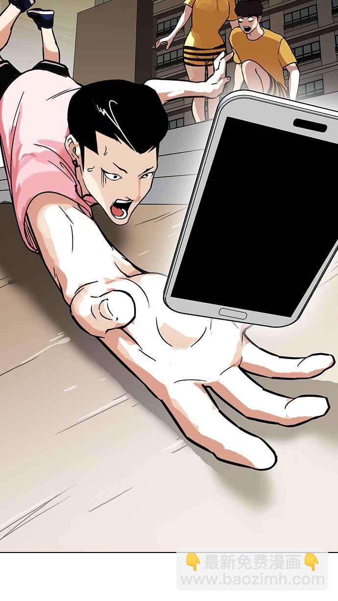 看臉時代 - [第94話] 運動會（完）(1/2) - 7