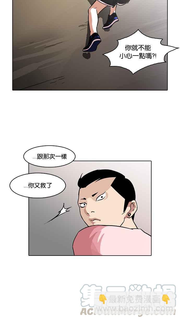 看臉時代 - [第94話] 運動會（完）(1/2) - 1