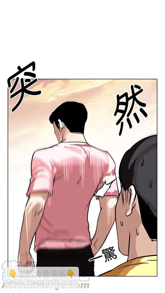 看臉時代 - [第94話] 運動會（完）(2/2) - 1