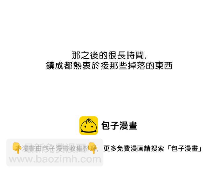 看臉時代 - [第94話] 運動會（完）(2/2) - 1