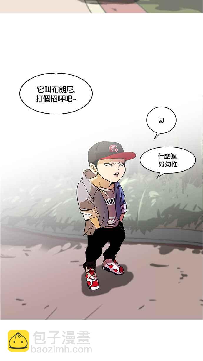 看臉時代 - [第94話] 運動會（完）(1/2) - 6