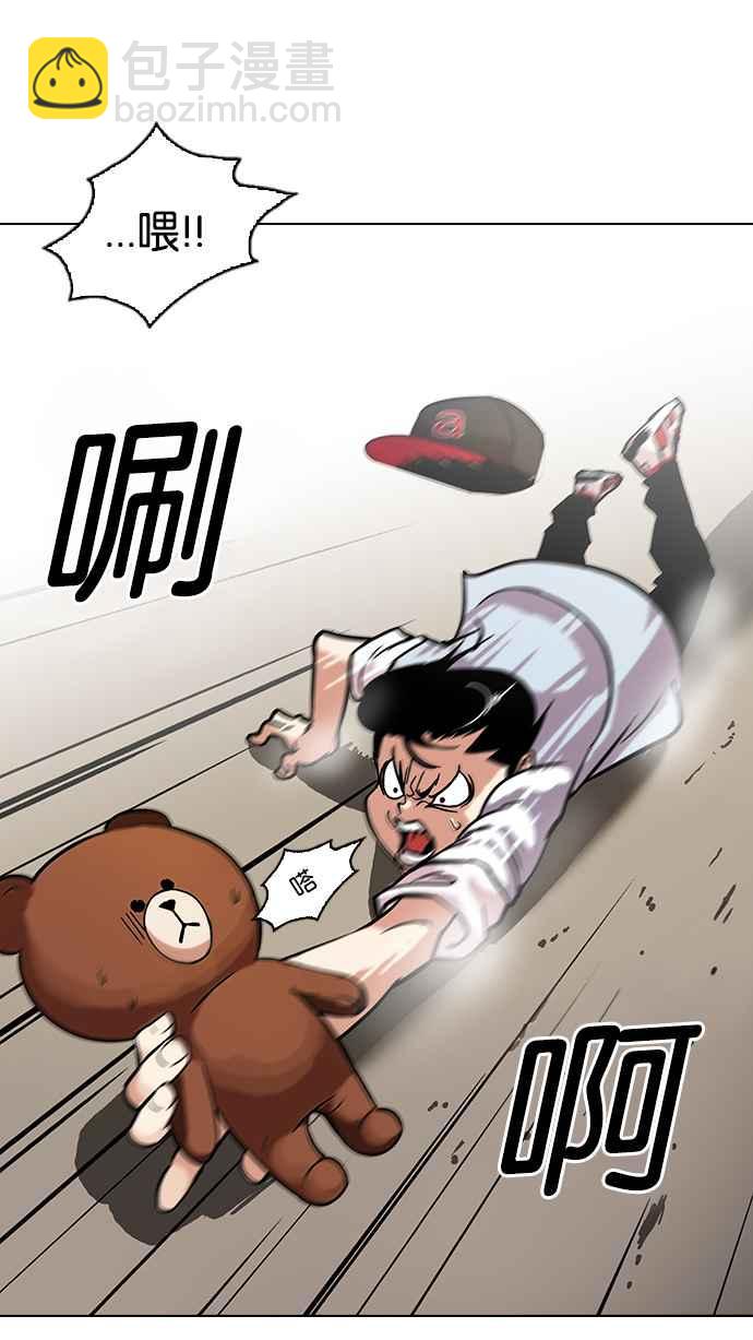 看臉時代 - [第94話] 運動會（完）(1/2) - 8