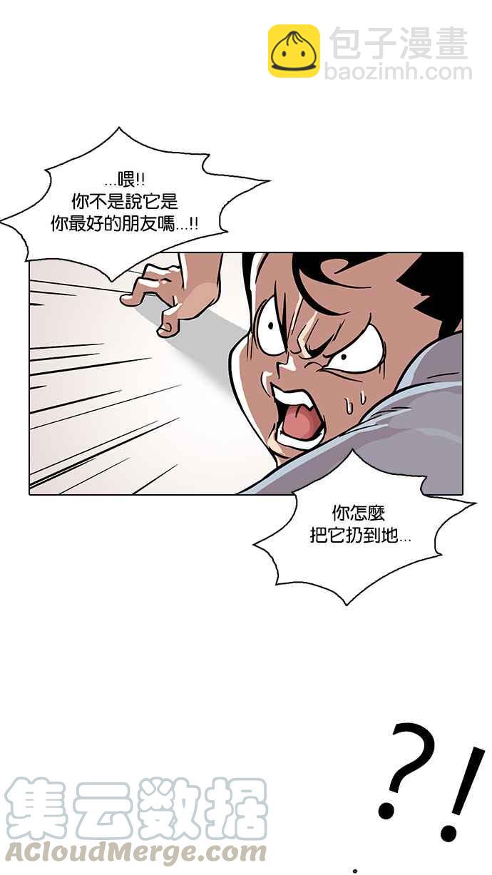 看臉時代 - [第94話] 運動會（完）(1/2) - 1