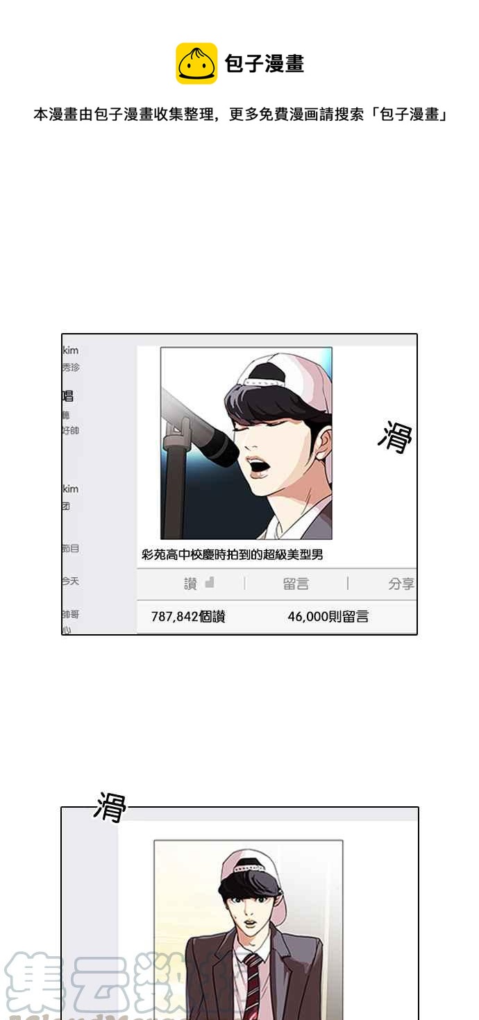 看臉時代 - [第96話] PTJ娛樂有限公司 (1)(1/2) - 1