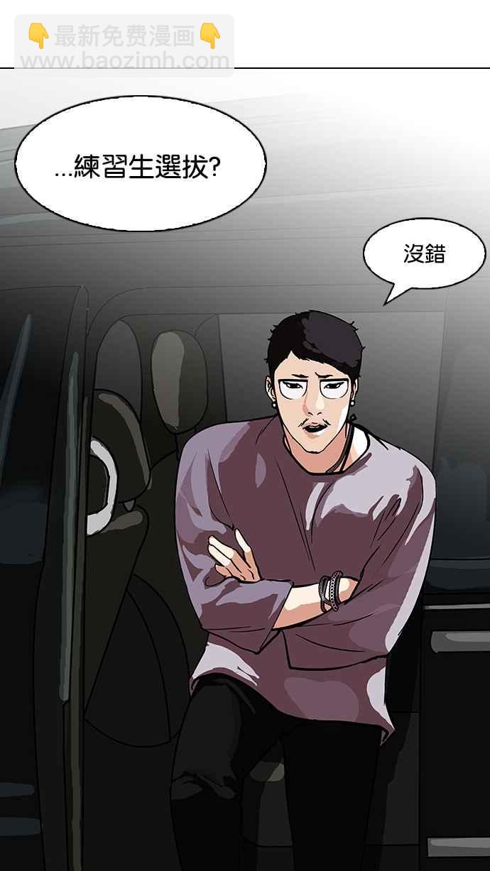 看臉時代 - [第96話] PTJ娛樂有限公司 (1)(1/2) - 2