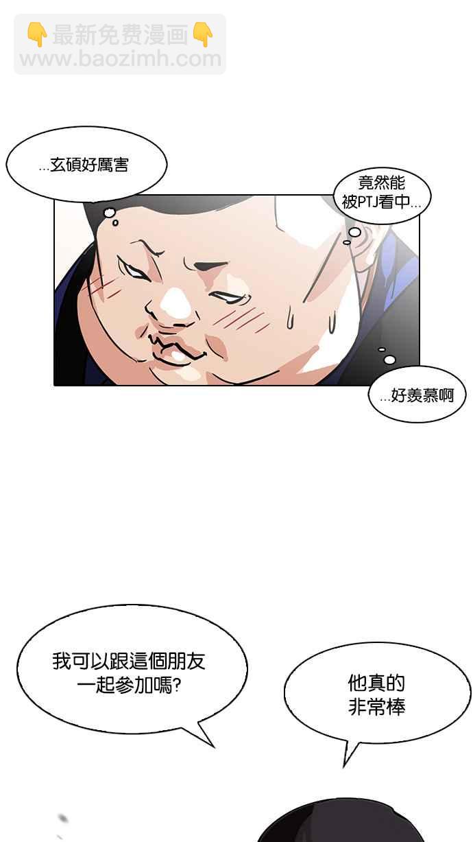 看臉時代 - [第96話] PTJ娛樂有限公司 (1)(1/2) - 3