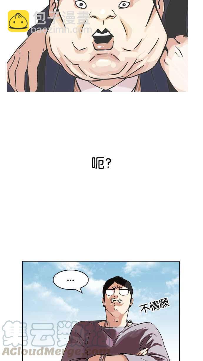 看臉時代 - [第96話] PTJ娛樂有限公司 (1)(1/2) - 5