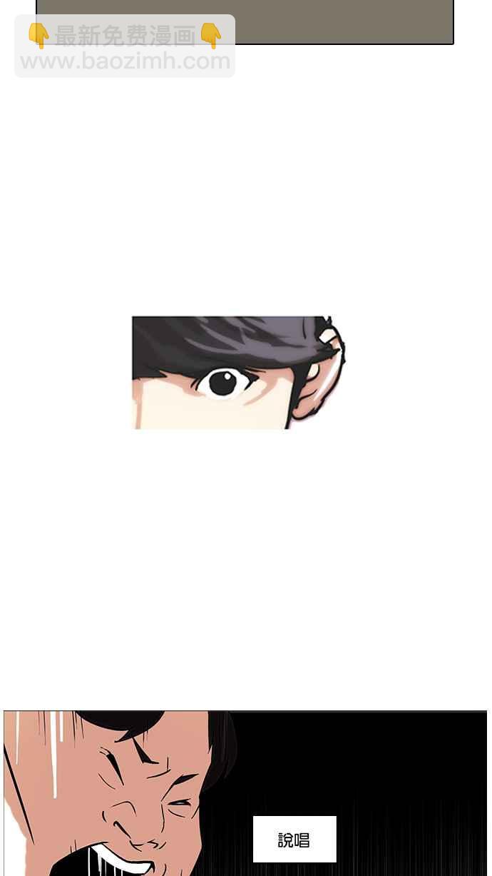 看臉時代 - [第96話] PTJ娛樂有限公司 (1)(1/2) - 4