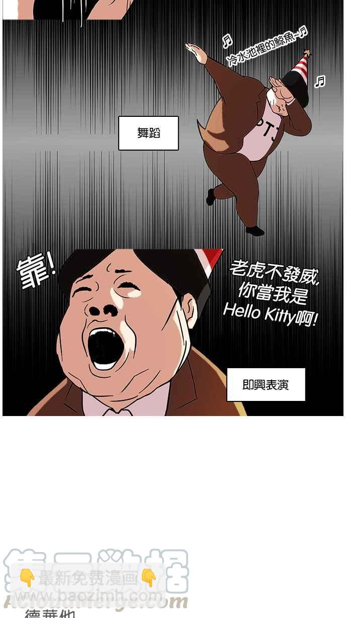 看臉時代 - [第96話] PTJ娛樂有限公司 (1)(1/2) - 5