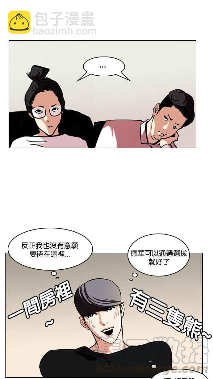 看臉時代 - [第96話] PTJ娛樂有限公司 (1)(1/2) - 1