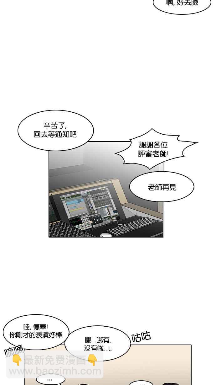 看臉時代 - [第96話] PTJ娛樂有限公司 (1)(1/2) - 2