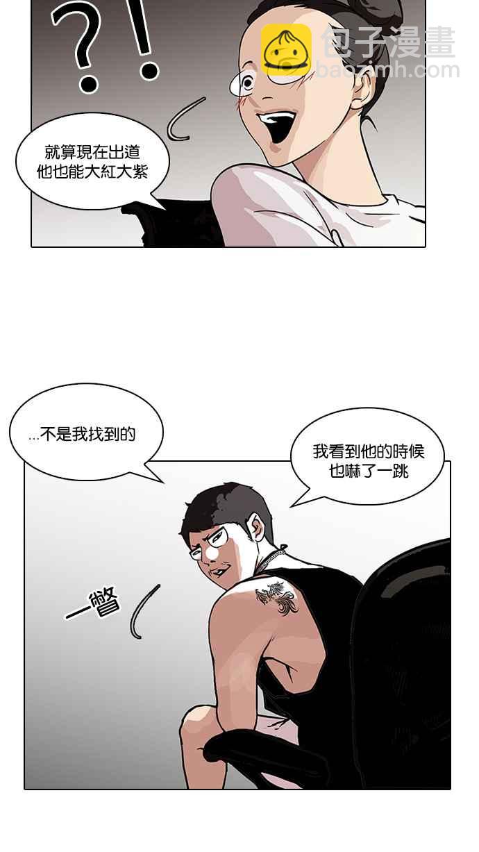 看臉時代 - [第96話] PTJ娛樂有限公司 (1)(1/2) - 4