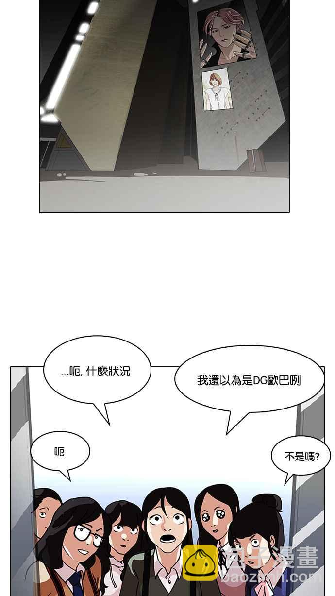 看臉時代 - [第96話] PTJ娛樂有限公司 (1)(1/2) - 7