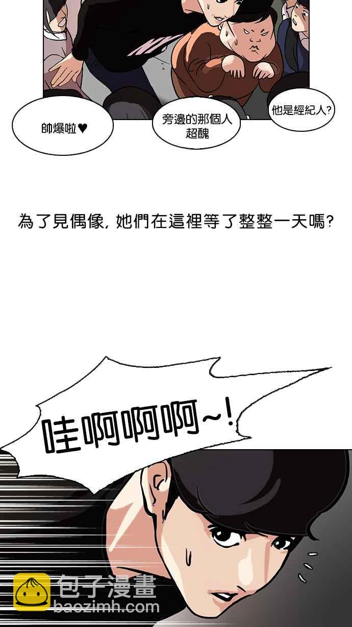 看臉時代 - [第96話] PTJ娛樂有限公司 (1)(1/2) - 2