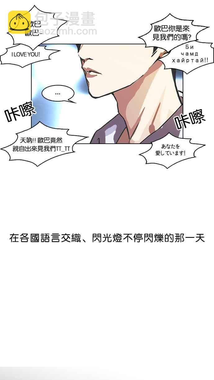 看臉時代 - [第96話] PTJ娛樂有限公司 (1)(1/2) - 4