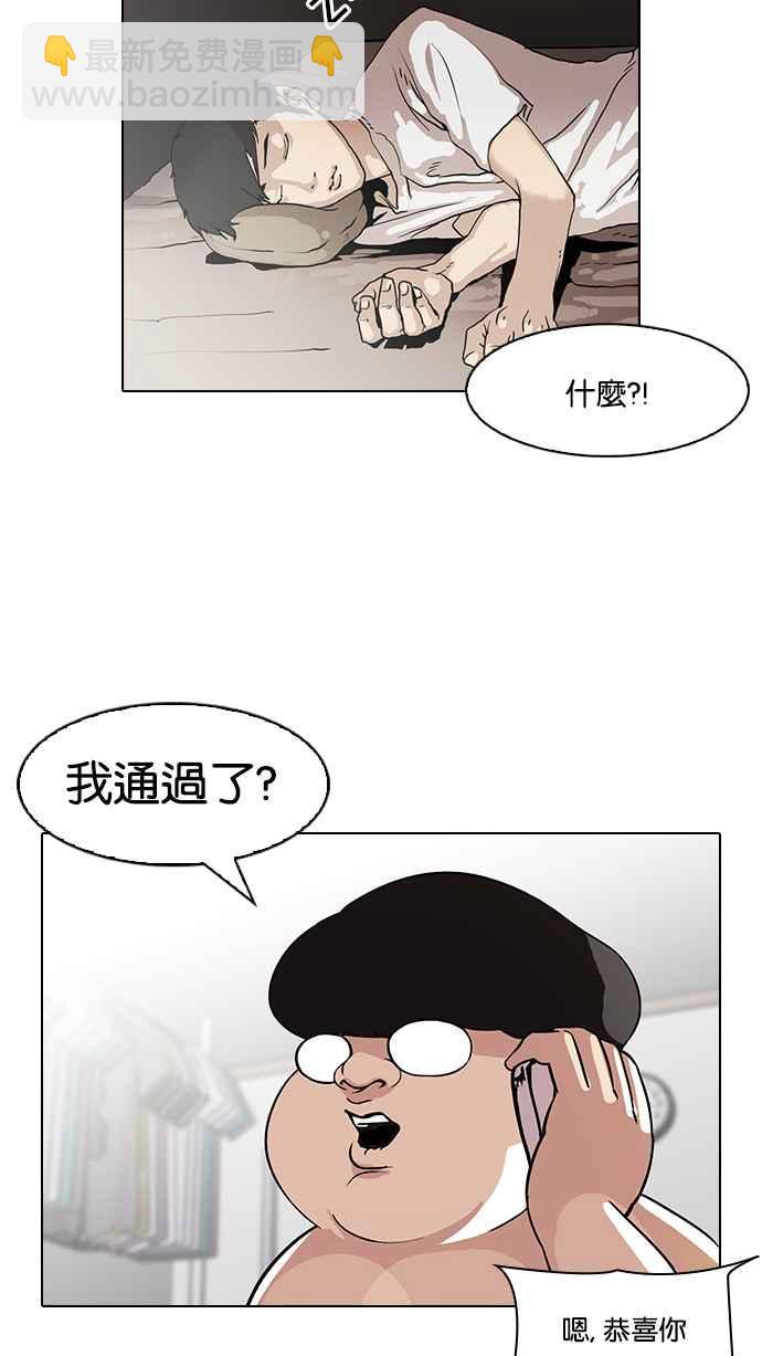 看臉時代 - [第96話] PTJ娛樂有限公司 (1)(2/2) - 5