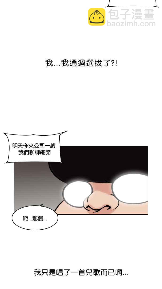 看臉時代 - [第96話] PTJ娛樂有限公司 (1)(2/2) - 1