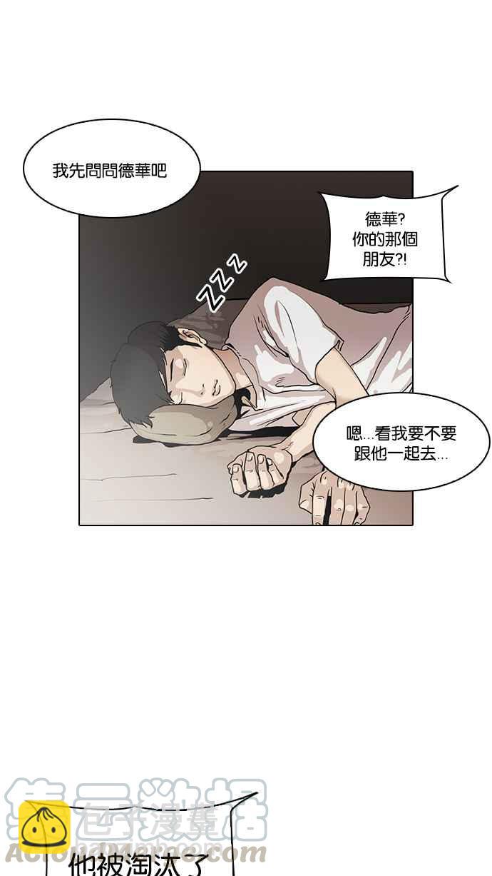 看臉時代 - [第96話] PTJ娛樂有限公司 (1)(2/2) - 2