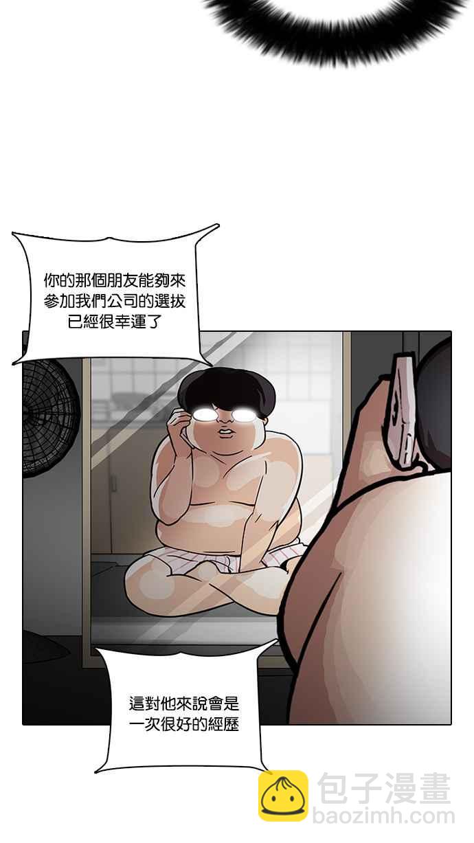 看臉時代 - [第96話] PTJ娛樂有限公司 (1)(2/2) - 5