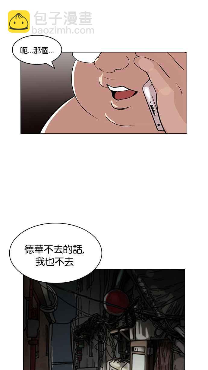 看臉時代 - [第96話] PTJ娛樂有限公司 (1)(2/2) - 2