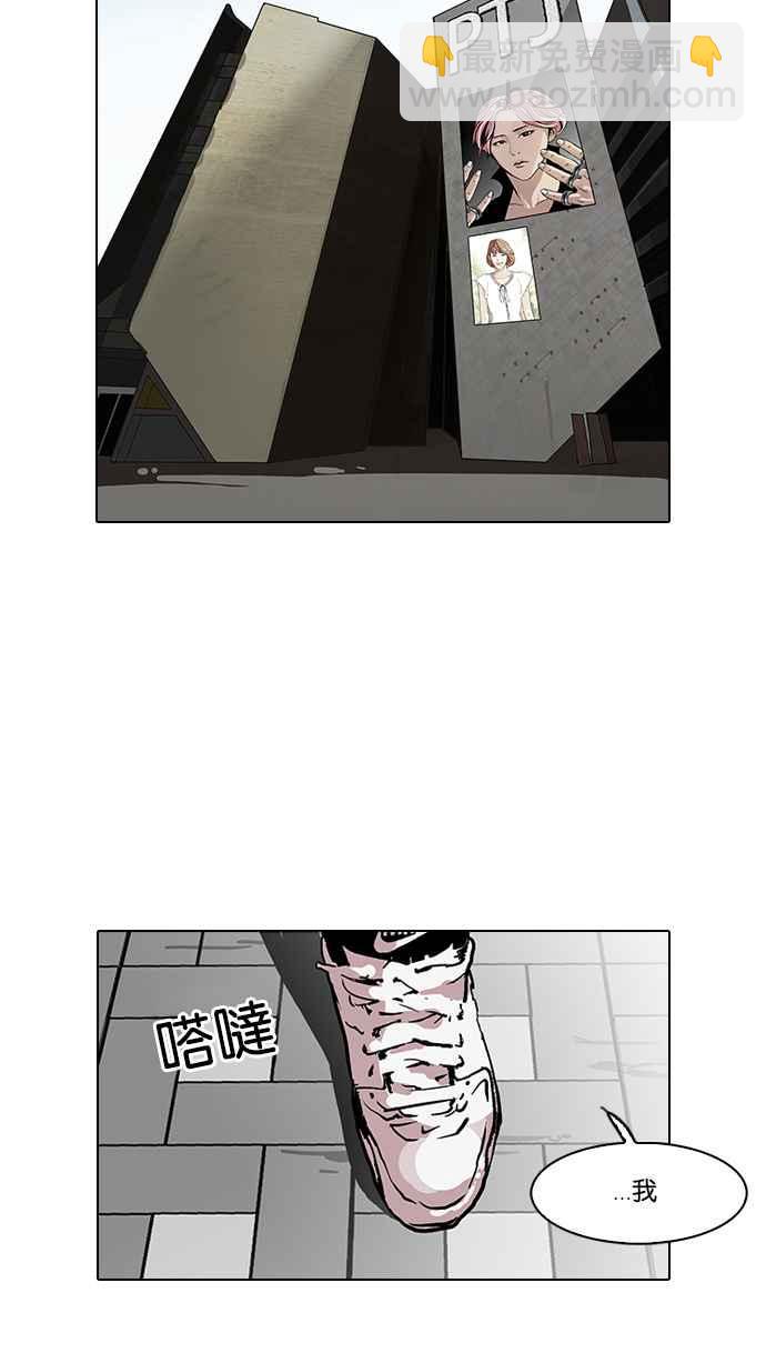 看臉時代 - [第96話] PTJ娛樂有限公司 (1)(2/2) - 4