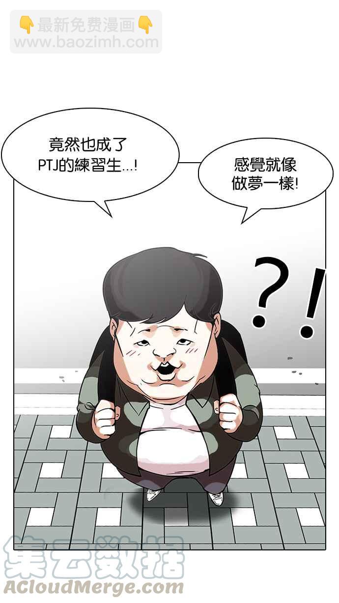 看臉時代 - [第96話] PTJ娛樂有限公司 (1)(2/2) - 5