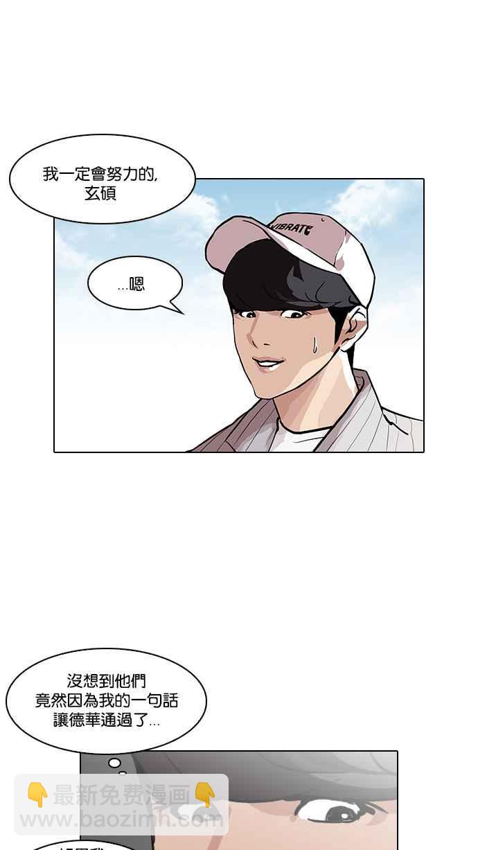 看臉時代 - [第96話] PTJ娛樂有限公司 (1)(2/2) - 1