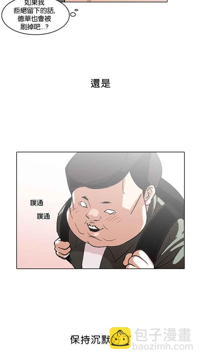 看臉時代 - [第96話] PTJ娛樂有限公司 (1)(2/2) - 2