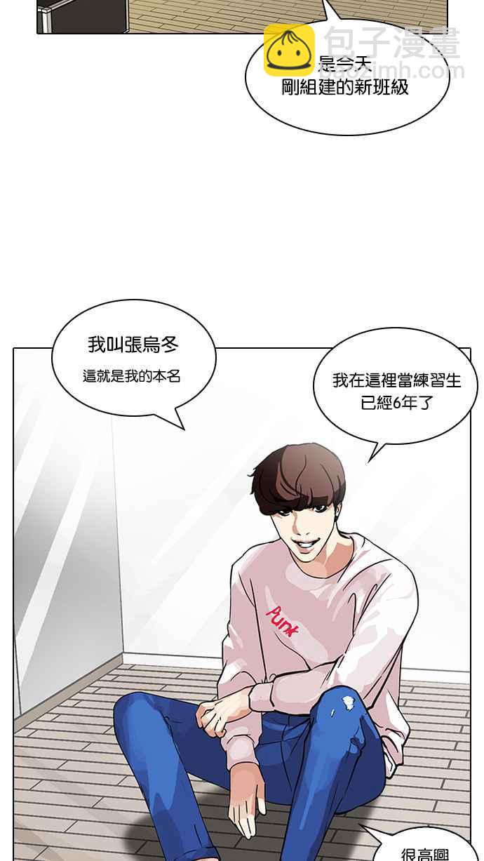 看臉時代 - [第96話] PTJ娛樂有限公司 (1)(2/2) - 5