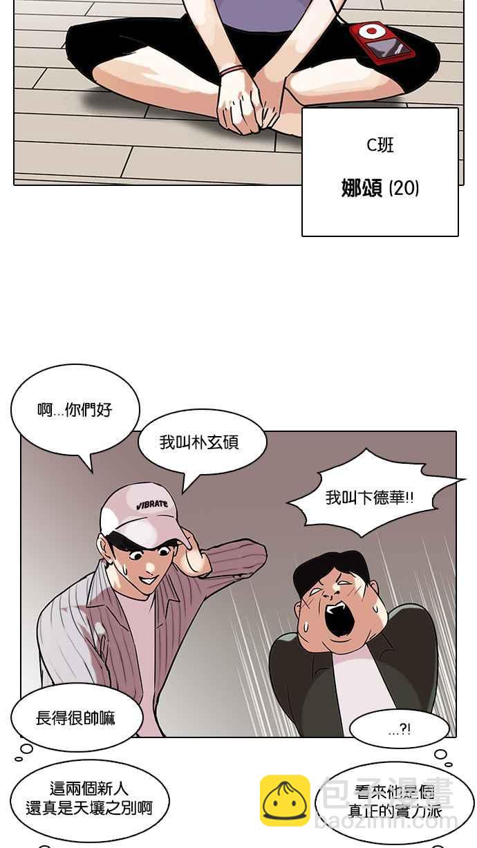 看臉時代 - [第96話] PTJ娛樂有限公司 (1)(2/2) - 2