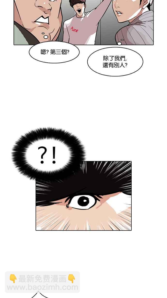 看臉時代 - [第96話] PTJ娛樂有限公司 (1)(2/2) - 4