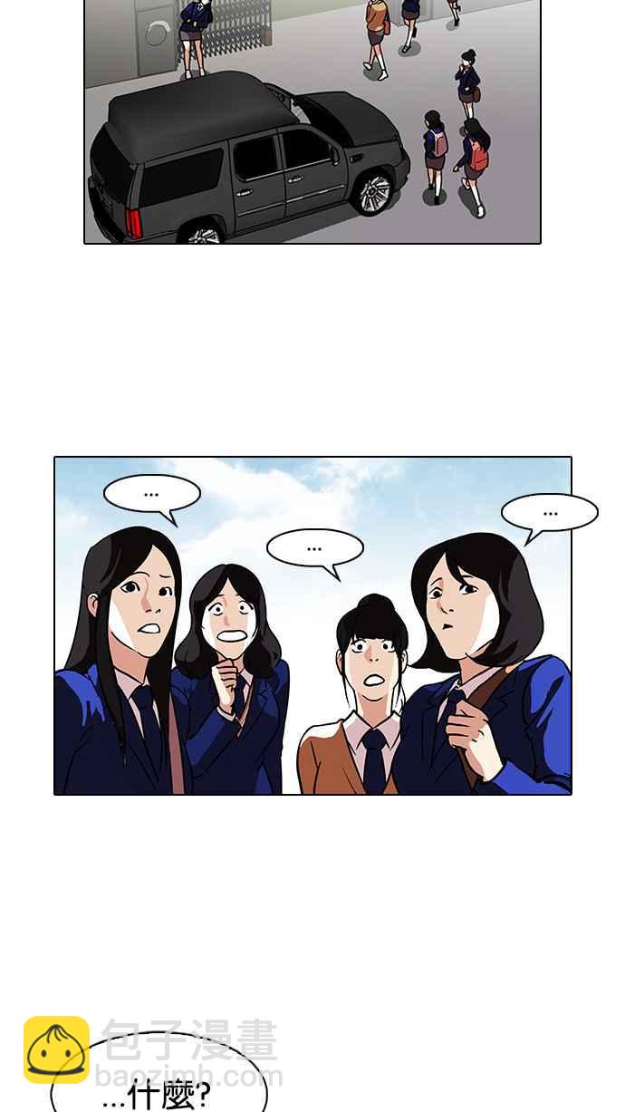 看臉時代 - [第96話] PTJ娛樂有限公司 (1)(1/2) - 8