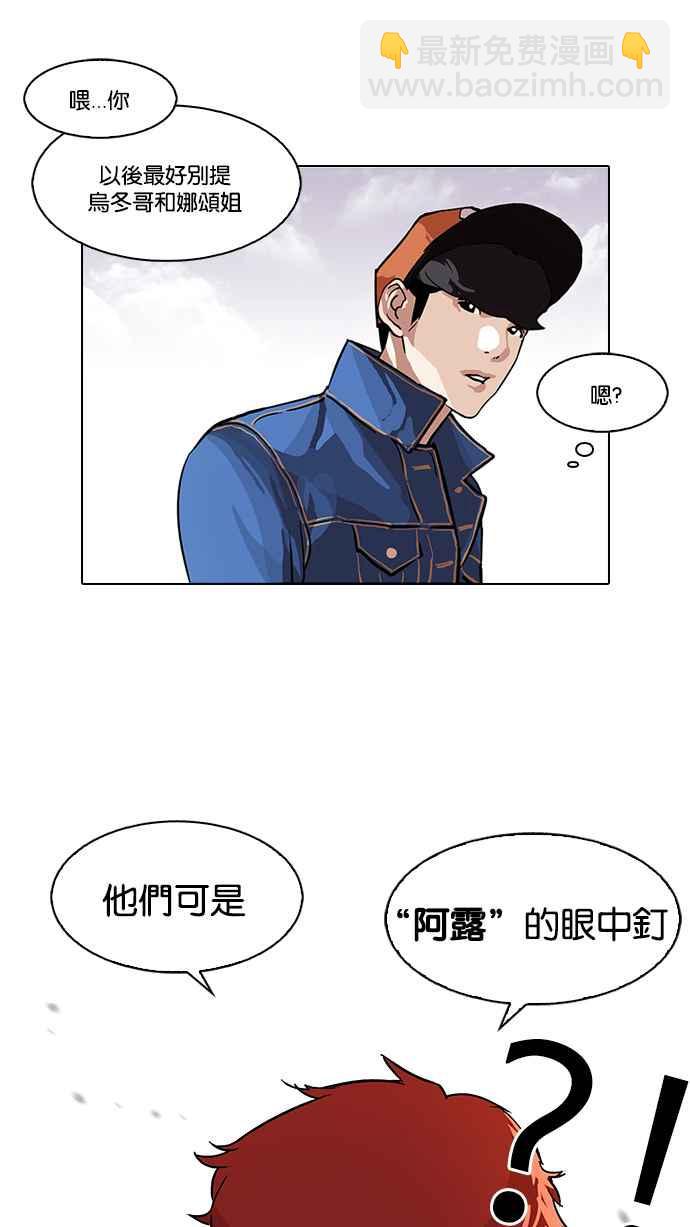 看臉時代 - [第98話] PTJ娛樂有限公司 (3)(1/2) - 4