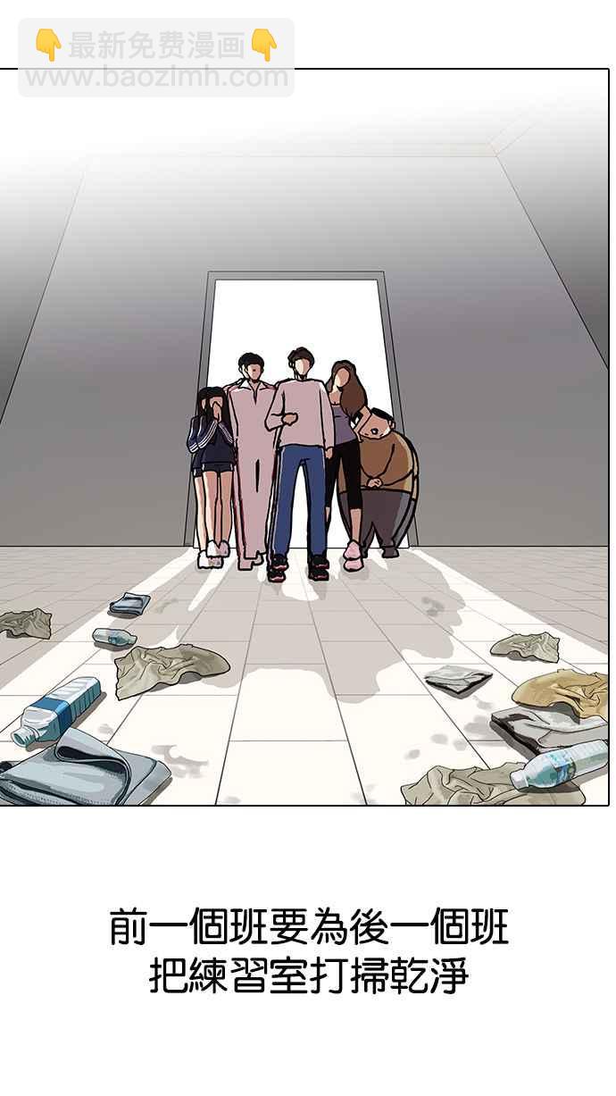 看臉時代 - [第98話] PTJ娛樂有限公司 (3)(1/2) - 2