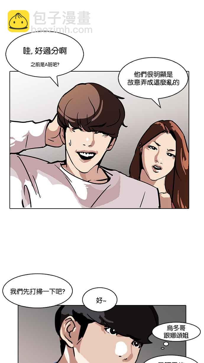 看臉時代 - [第98話] PTJ娛樂有限公司 (3)(1/2) - 3