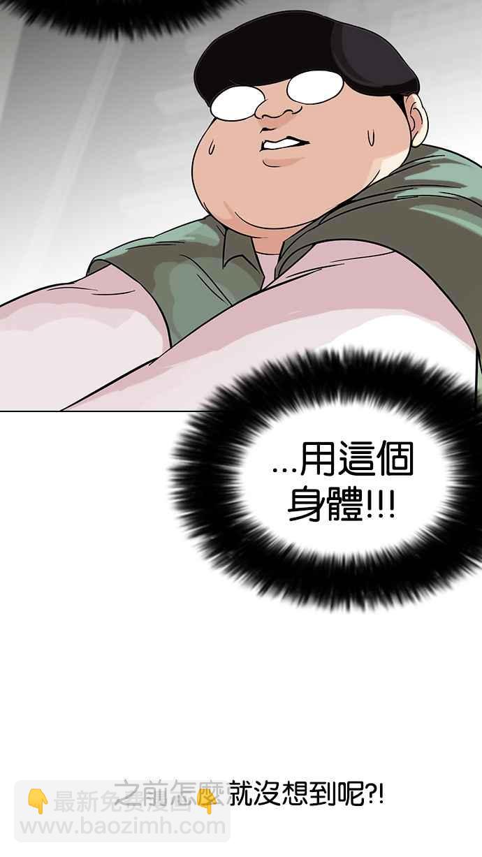 看臉時代 - [第98話] PTJ娛樂有限公司 (3)(1/2) - 2