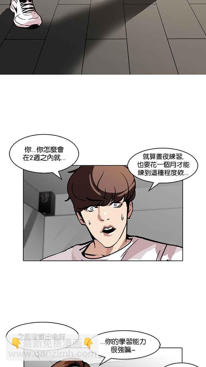 看臉時代 - [第98話] PTJ娛樂有限公司 (3)(1/2) - 2