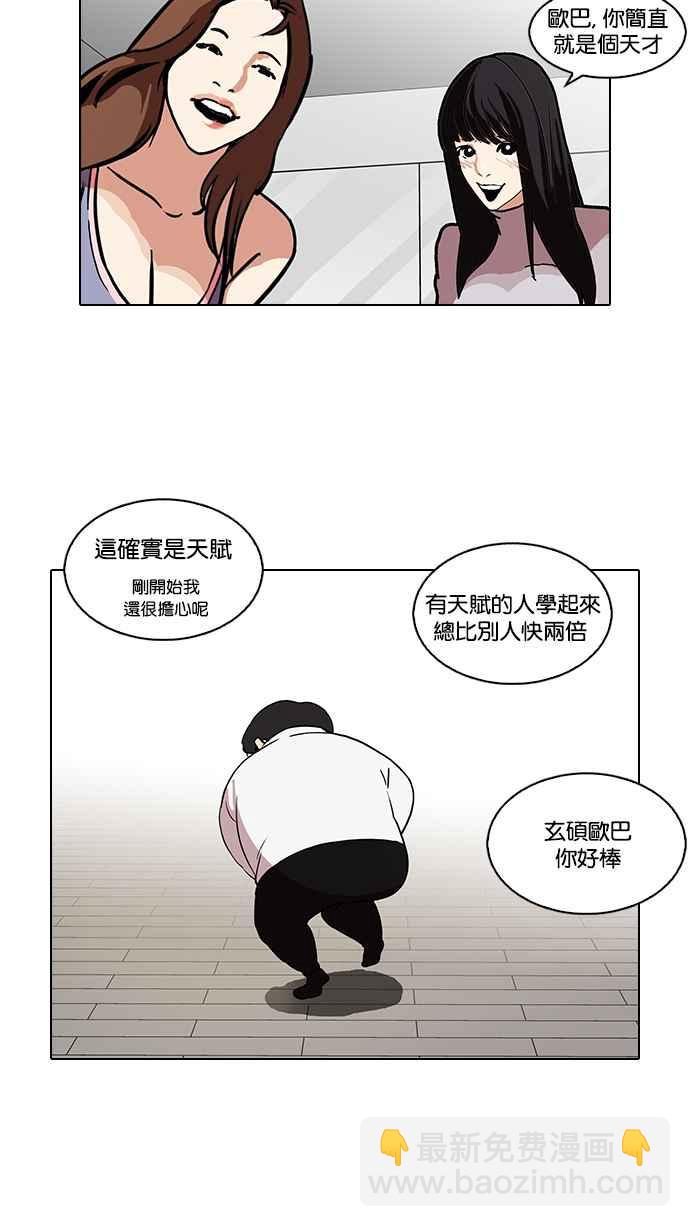 看臉時代 - [第98話] PTJ娛樂有限公司 (3)(1/2) - 3