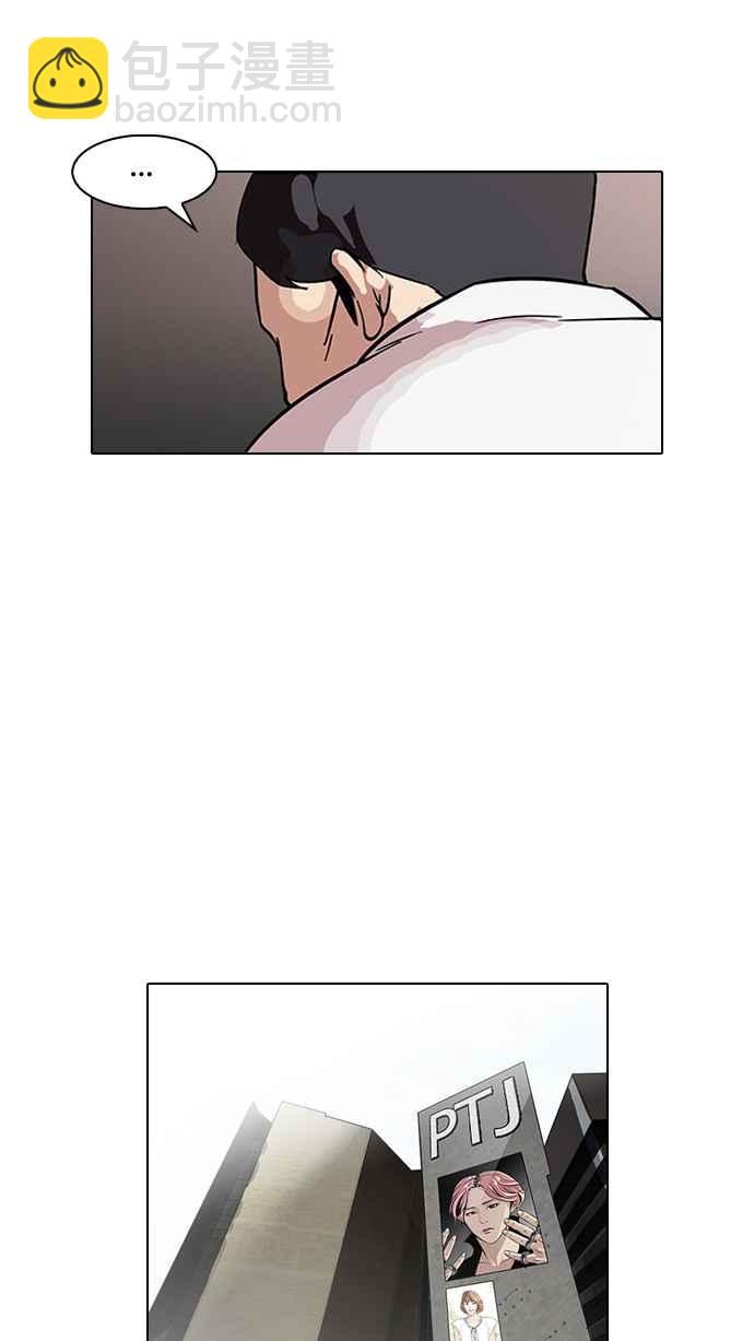 看臉時代 - [第98話] PTJ娛樂有限公司 (3)(1/2) - 4