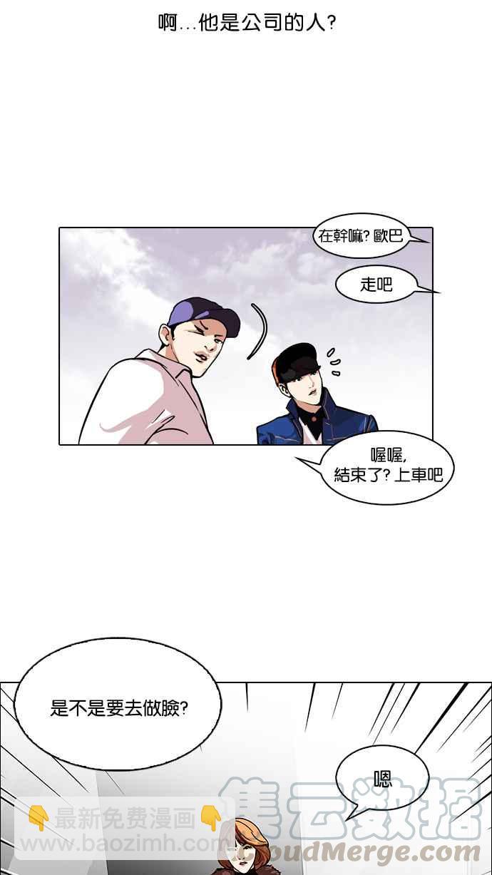 看臉時代 - [第98話] PTJ娛樂有限公司 (3)(1/2) - 5