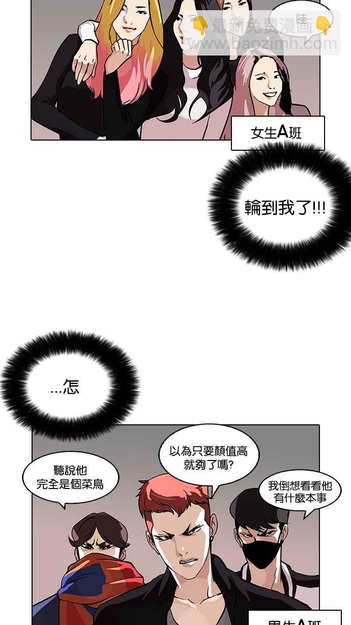 看臉時代 - [第98話] PTJ娛樂有限公司 (3)(2/2) - 2